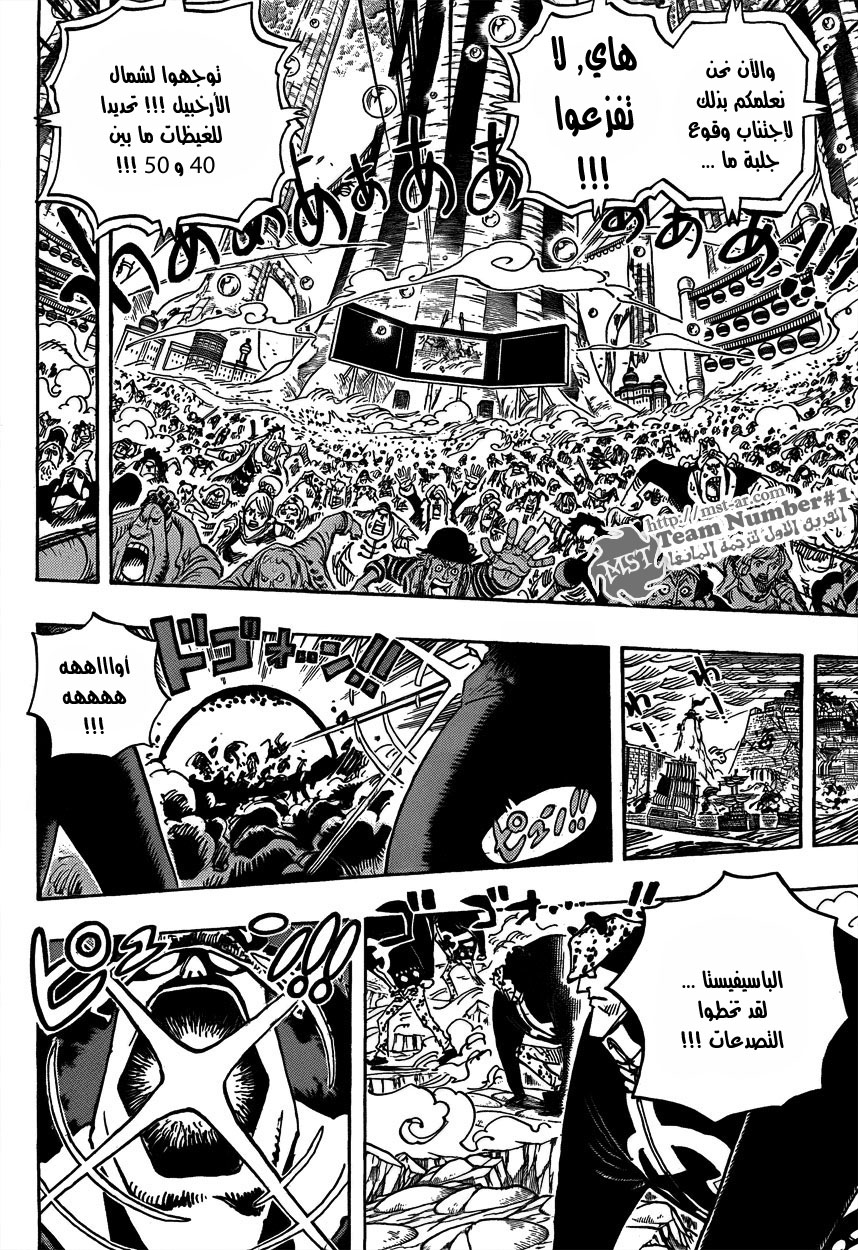 One Piece: Chapter 579 - Page 5