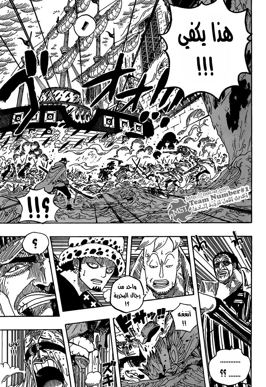 One Piece: Chapter 579 - Page 9