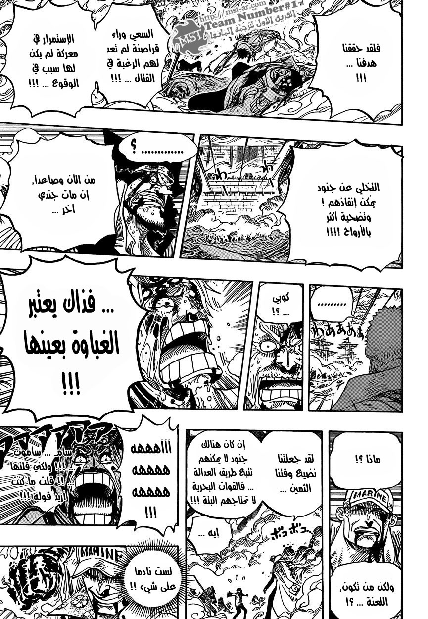 One Piece: Chapter 579 - Page 11