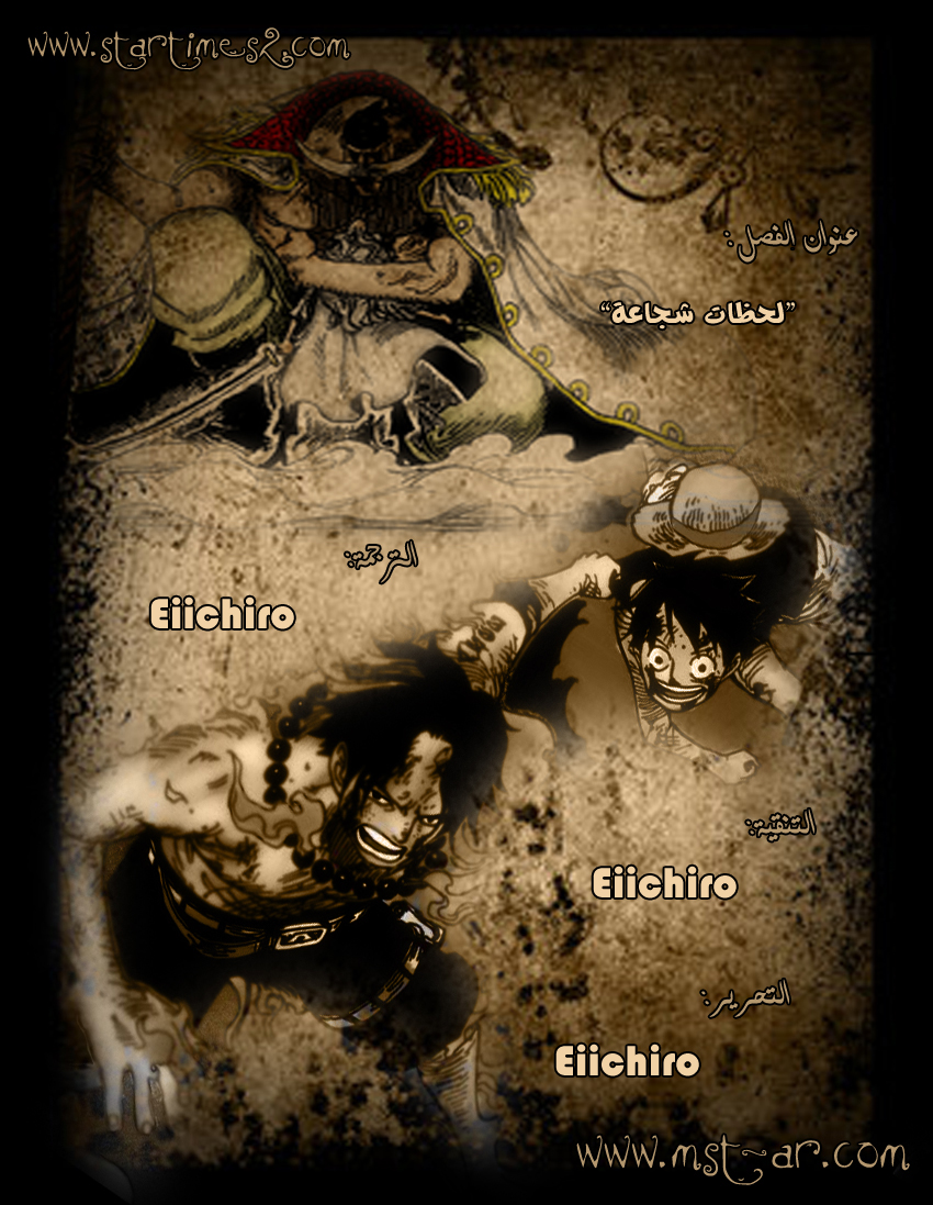 One Piece: Chapter 579 - Page 15