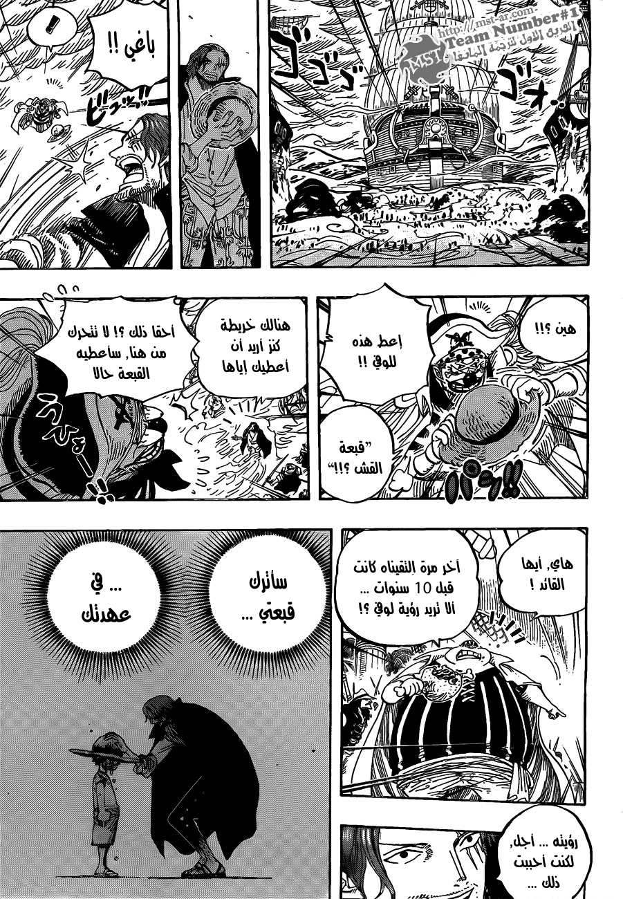 One Piece: Chapter 580 - Page 3