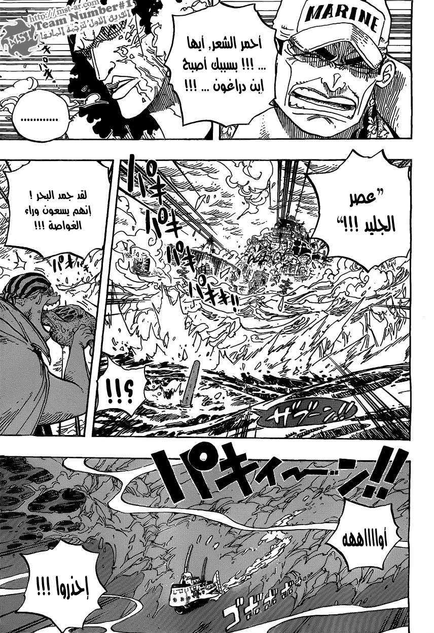 One Piece: Chapter 580 - Page 5