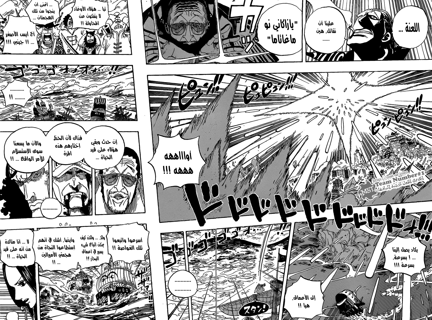 One Piece: Chapter 580 - Page 6