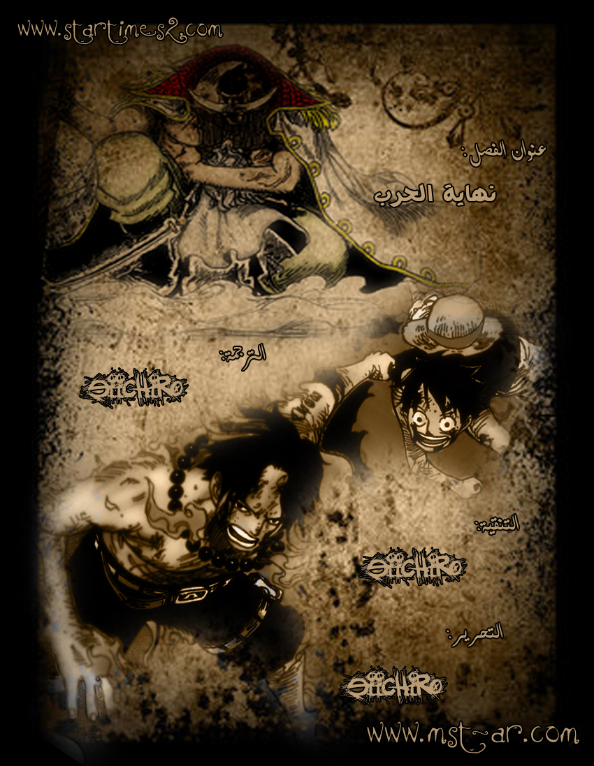 One Piece: Chapter 580 - Page 13