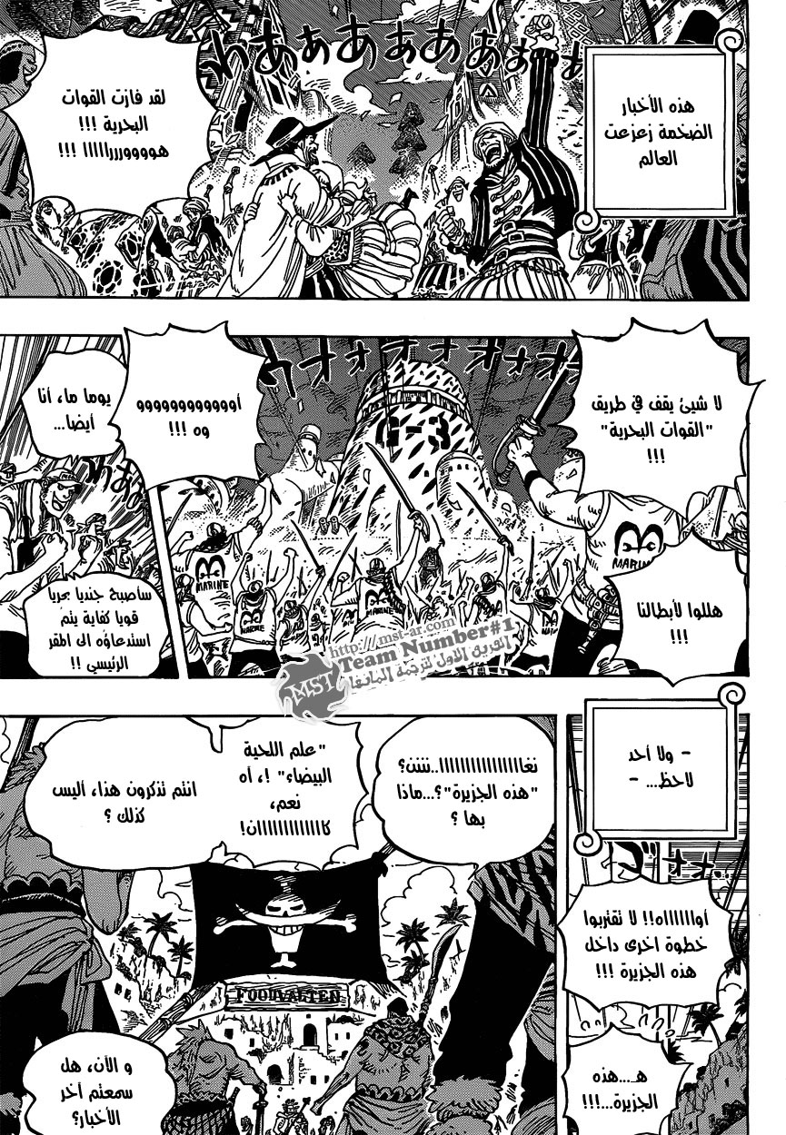 One Piece: Chapter 581 - Page 8