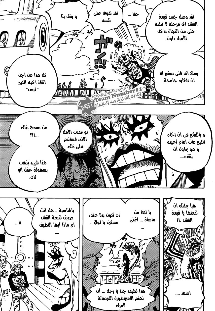 One Piece: Chapter 581 - Page 12