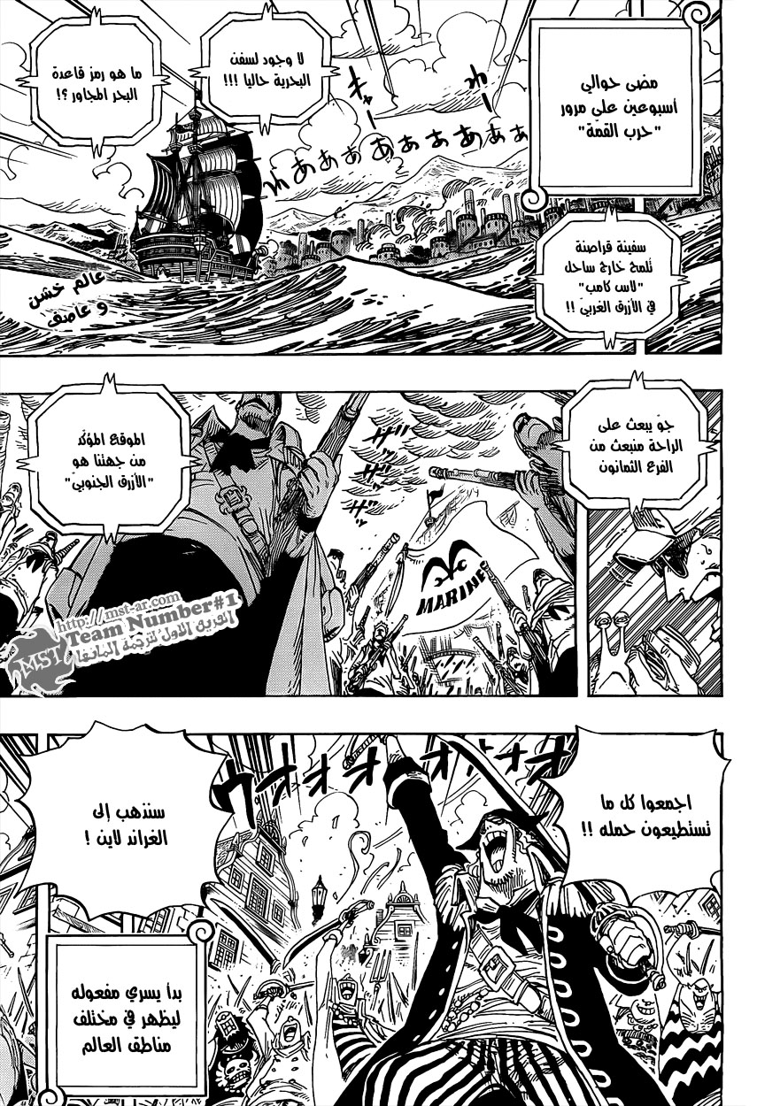 One Piece: Chapter 582 - Page 3