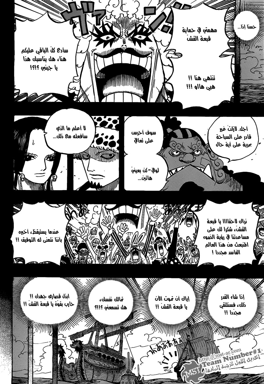 One Piece: Chapter 582 - Page 4