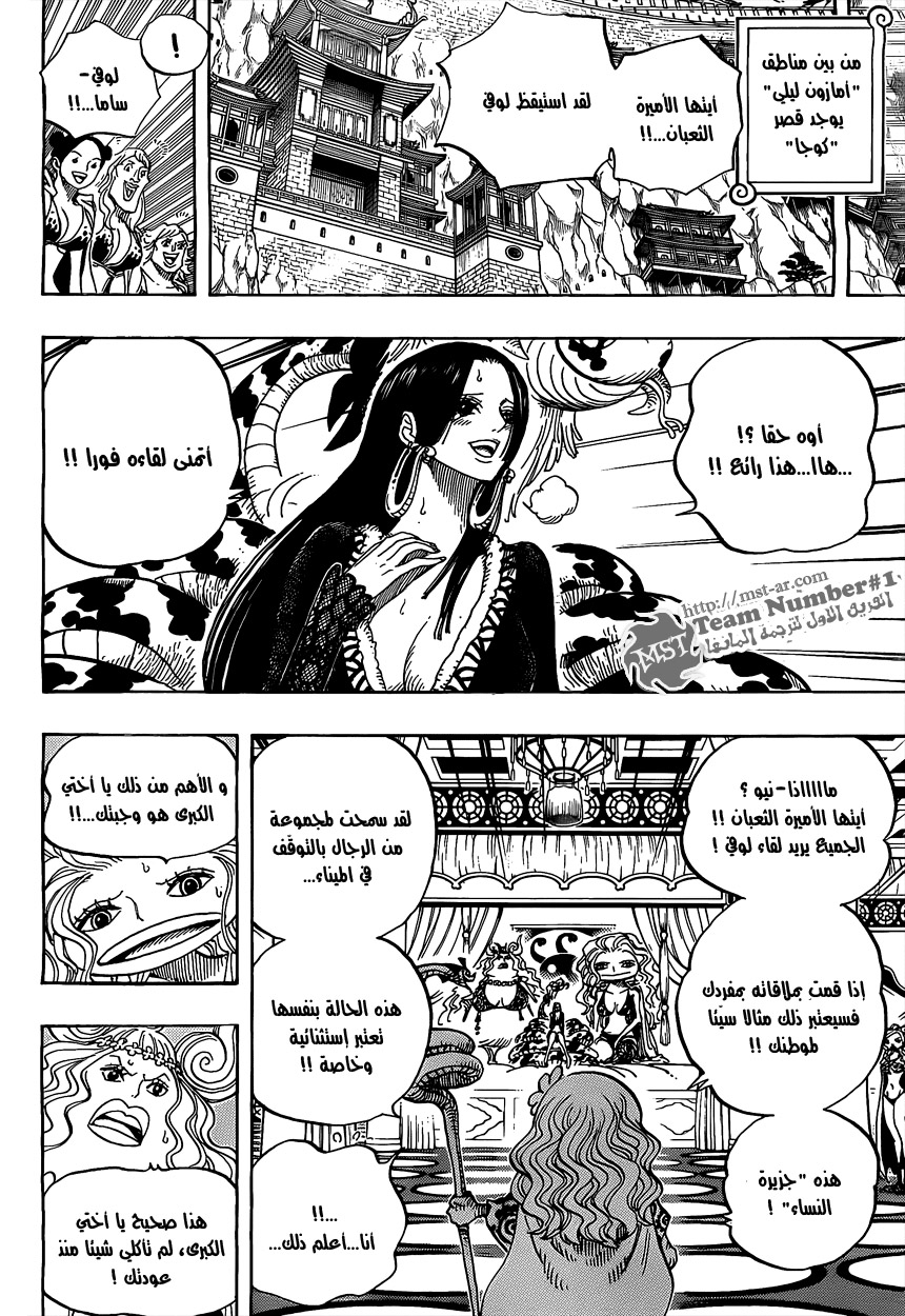 One Piece: Chapter 582 - Page 6