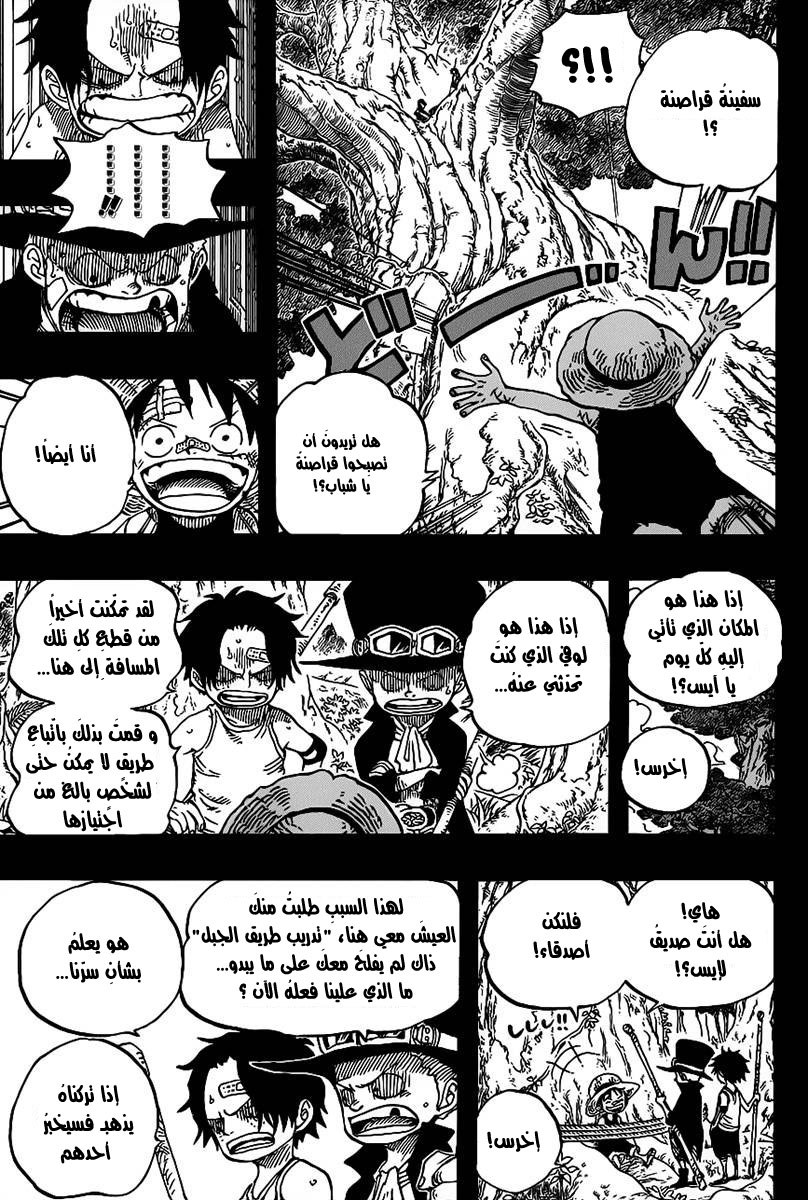 One Piece: Chapter 583 - Page 12