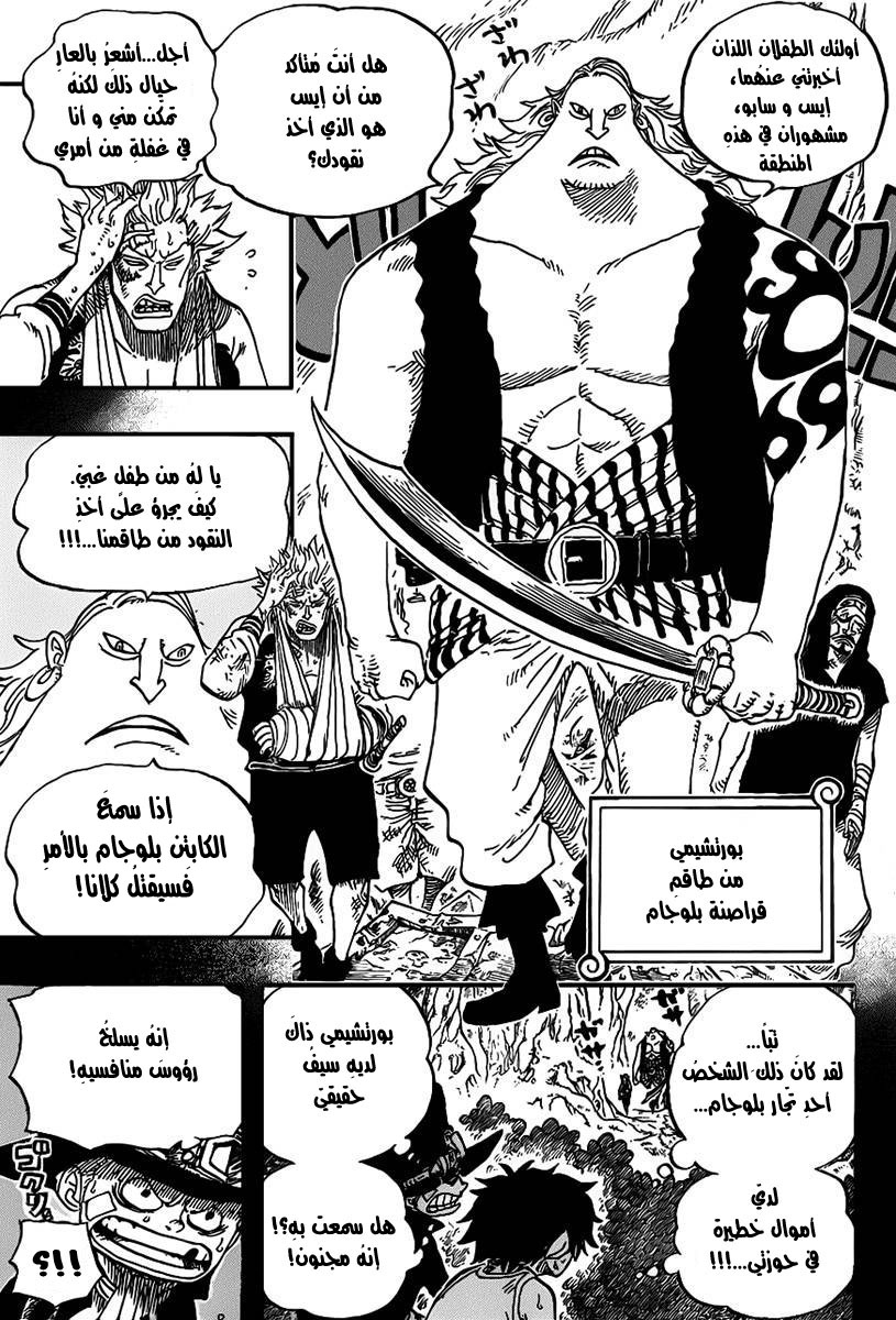 One Piece: Chapter 583 - Page 14