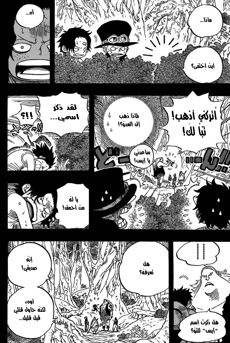 One Piece: Chapter 583 - Page 15