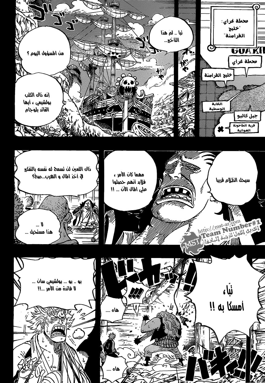 One Piece: Chapter 584 - Page 6
