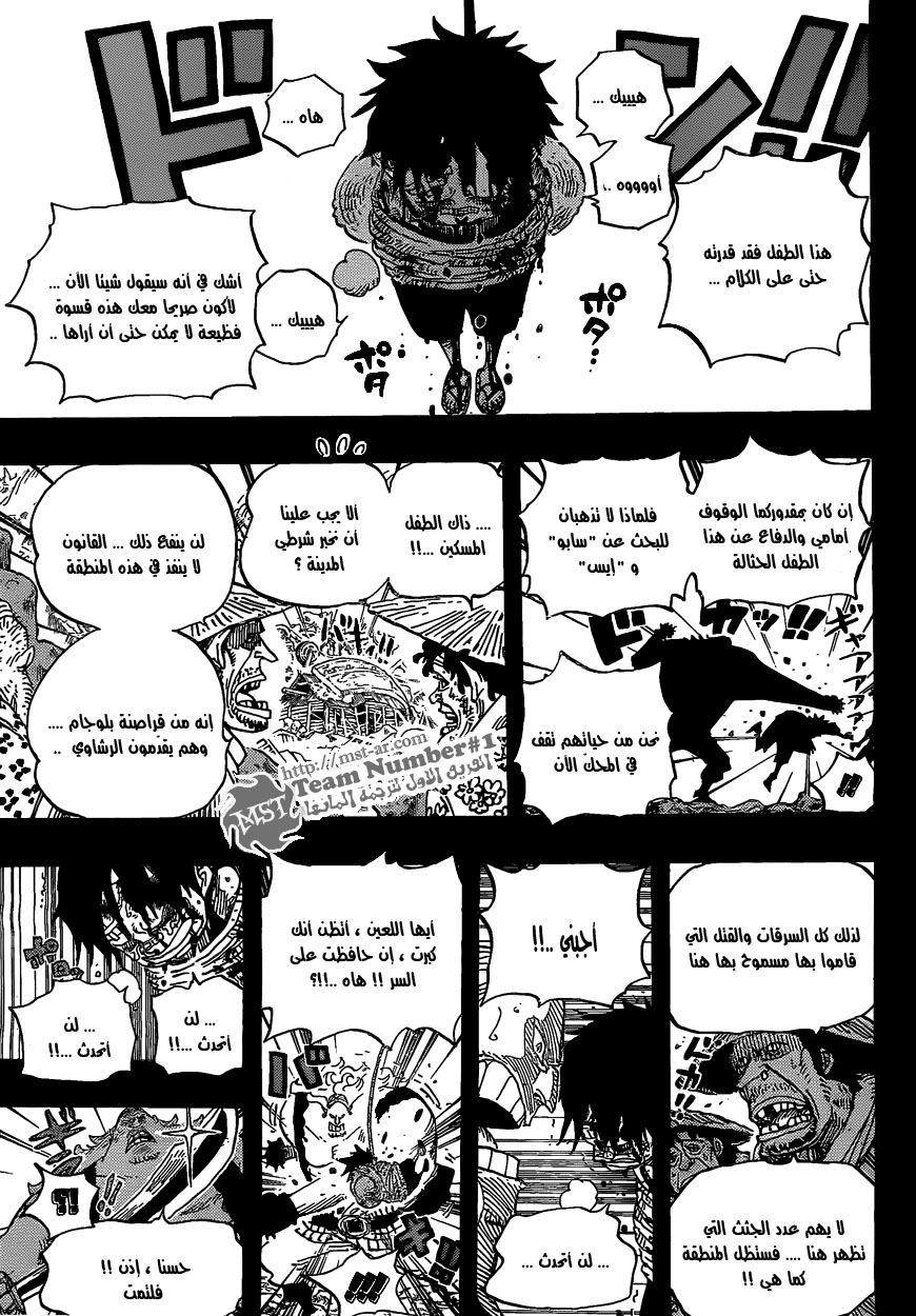 One Piece: Chapter 584 - Page 7