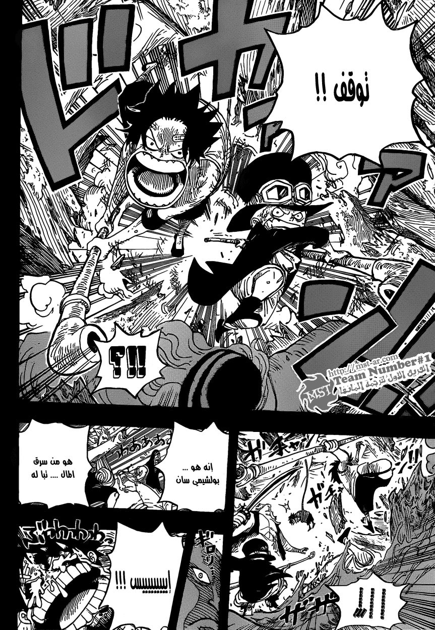 One Piece: Chapter 584 - Page 8