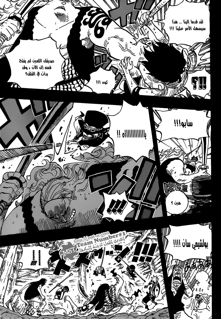 One Piece: Chapter 584 - Page 9