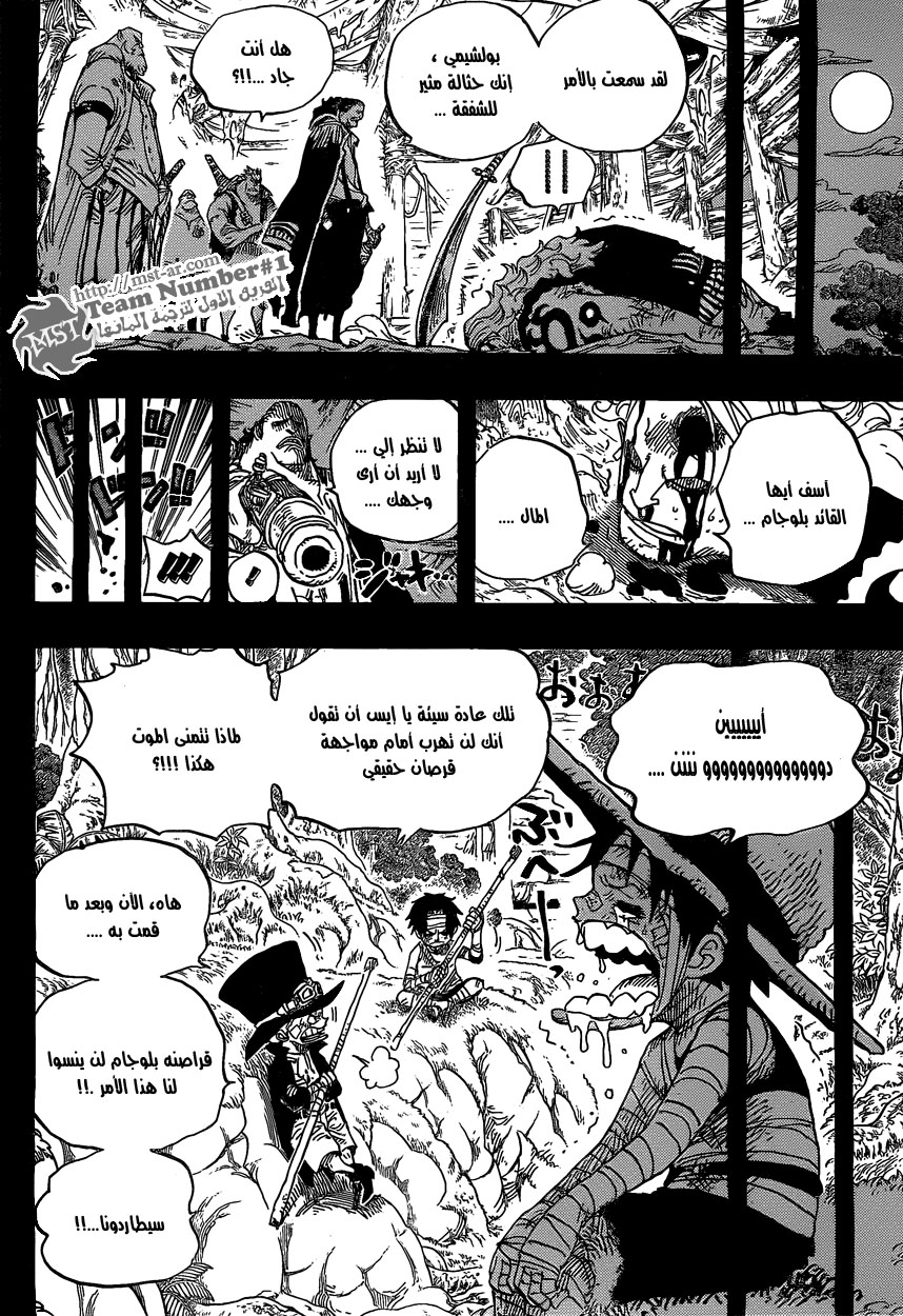 One Piece: Chapter 584 - Page 12