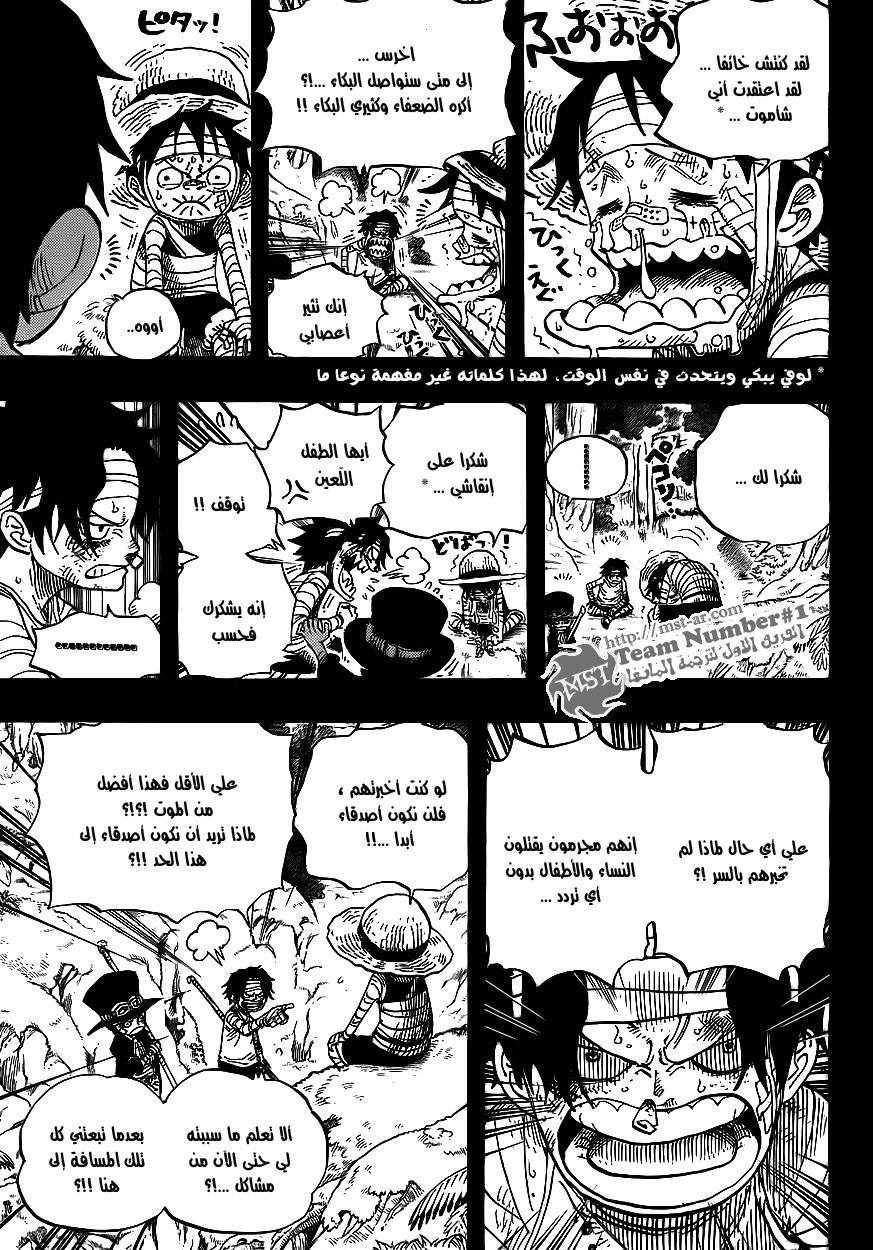 One Piece: Chapter 584 - Page 13