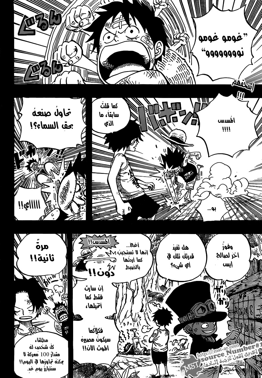 One Piece: Chapter 585 - Page 2