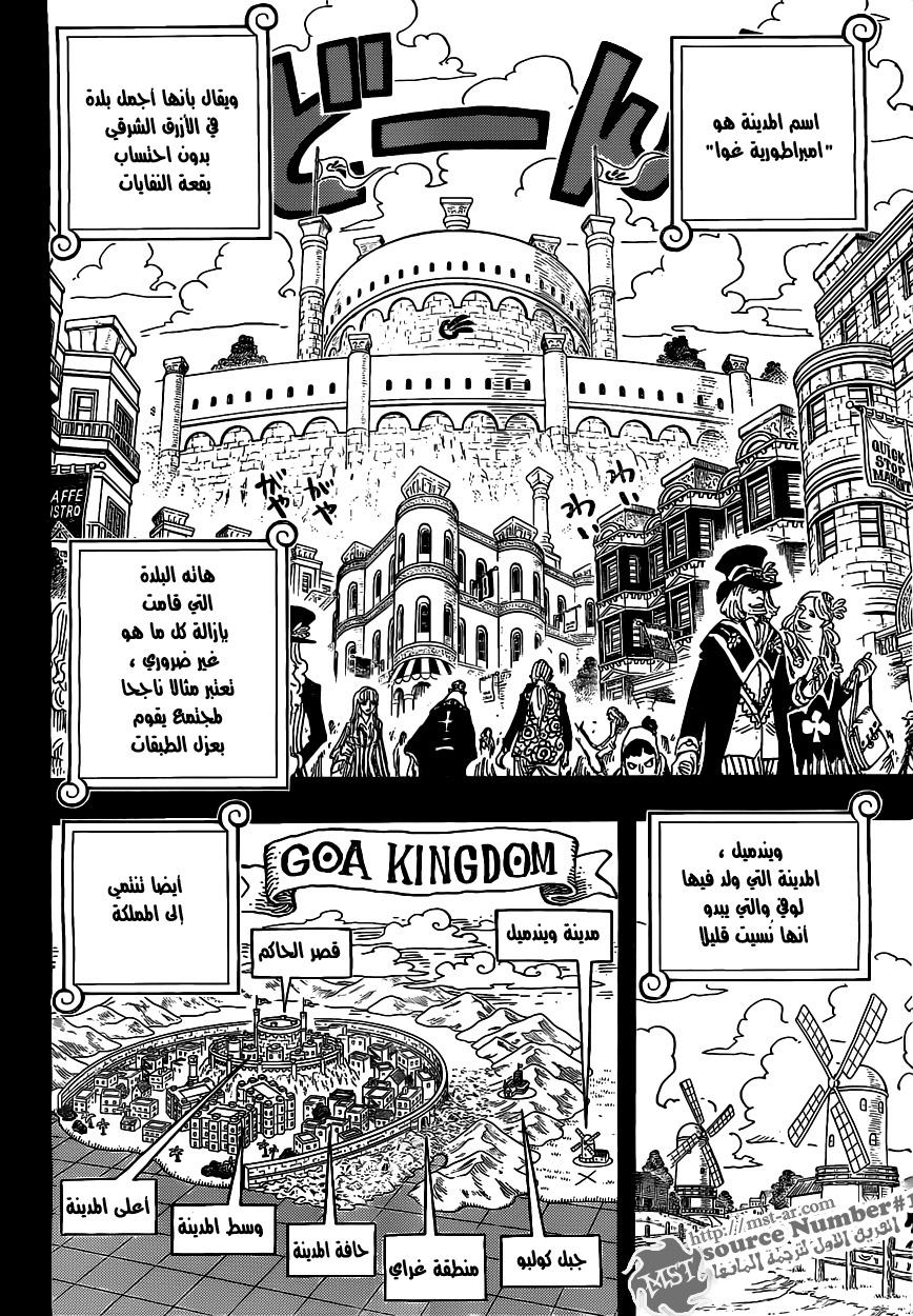 One Piece: Chapter 585 - Page 6