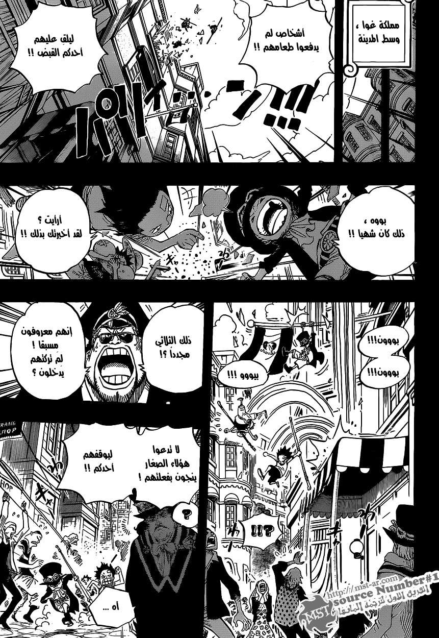 One Piece: Chapter 585 - Page 7