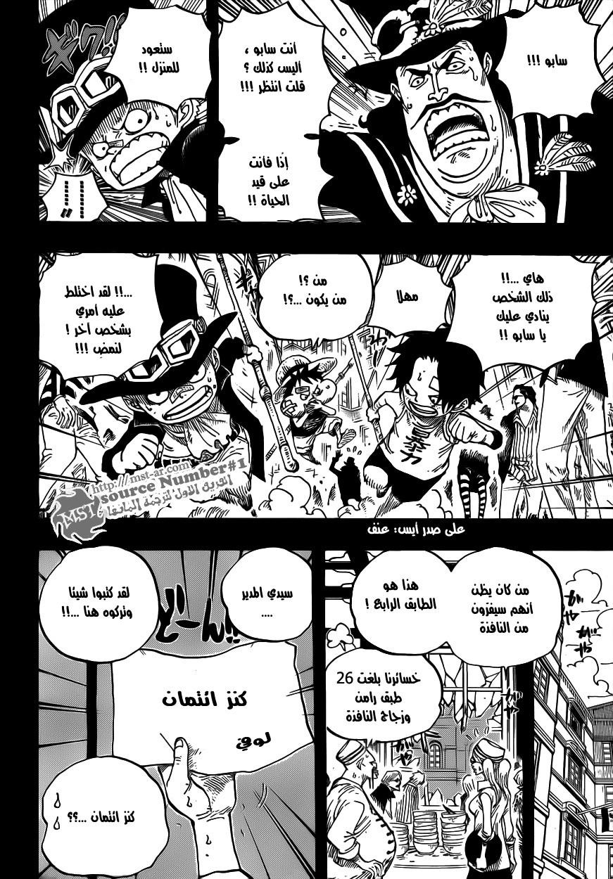 One Piece: Chapter 585 - Page 8