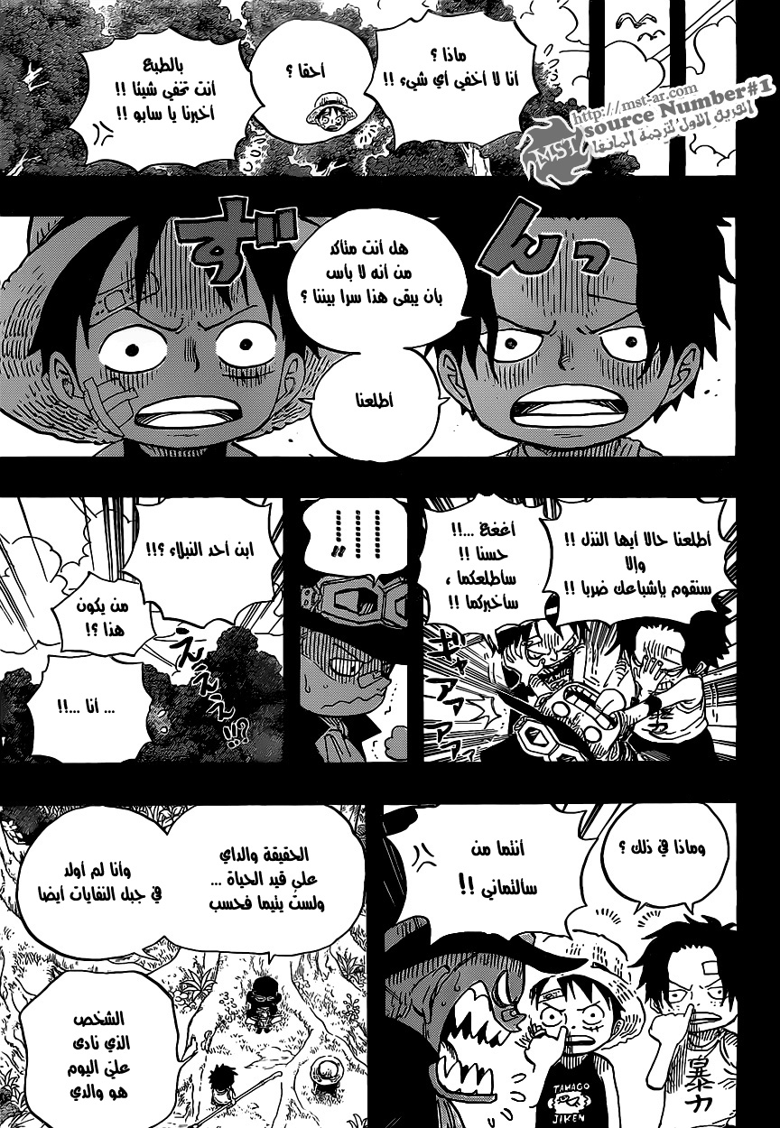 One Piece: Chapter 585 - Page 9