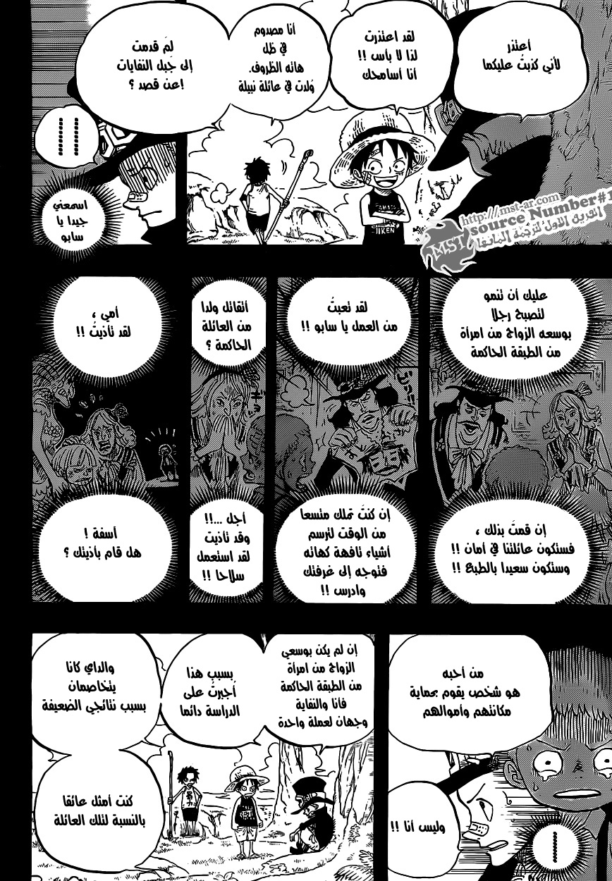 One Piece: Chapter 585 - Page 10