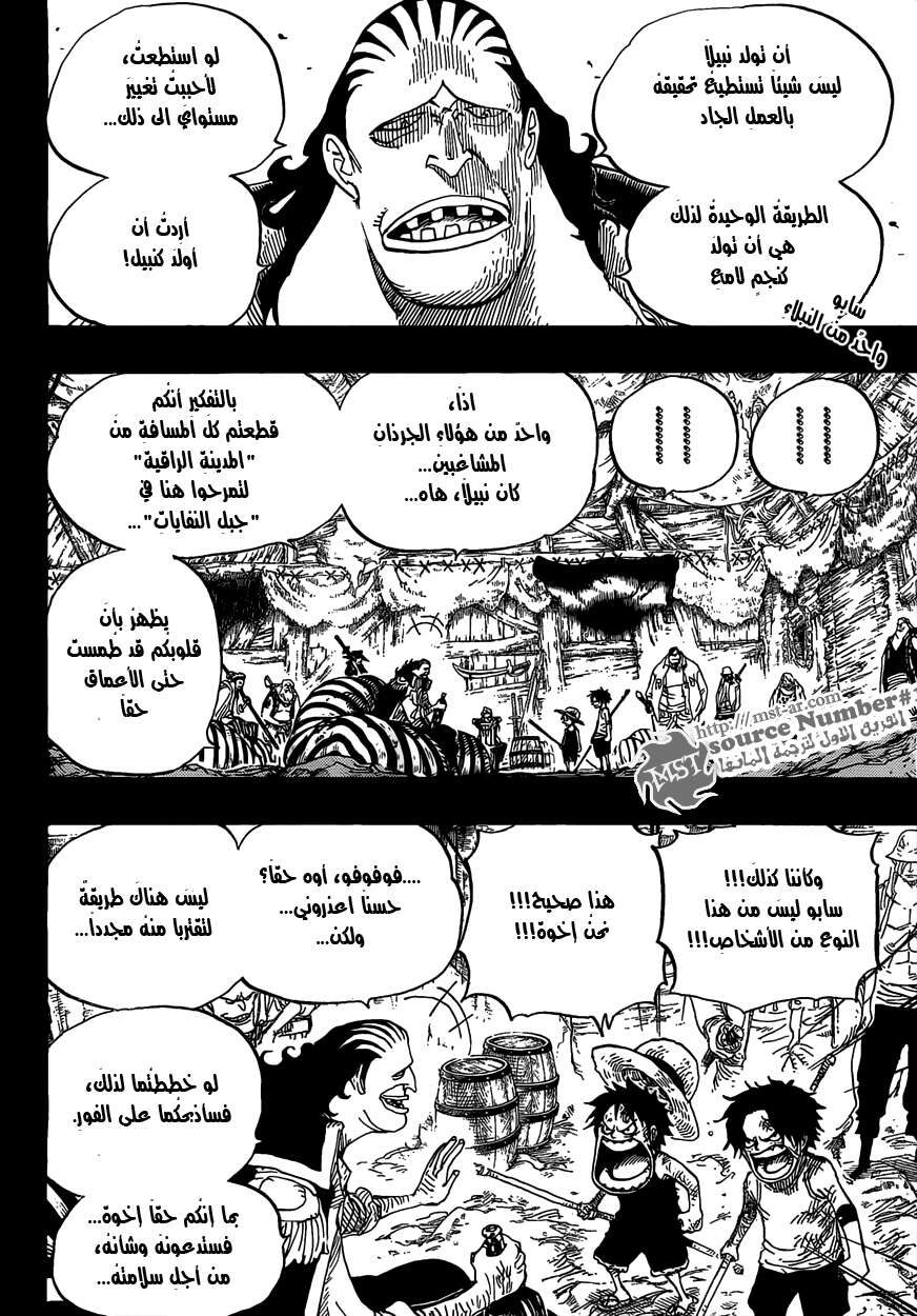 One Piece: Chapter 586 - Page 2