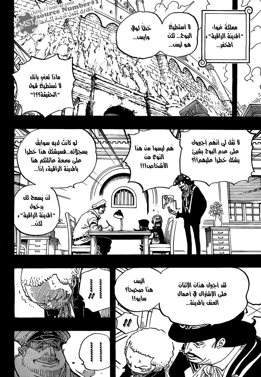 One Piece: Chapter 586 - Page 4