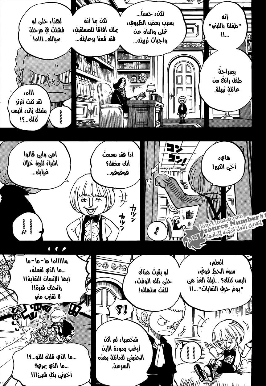 One Piece: Chapter 586 - Page 7