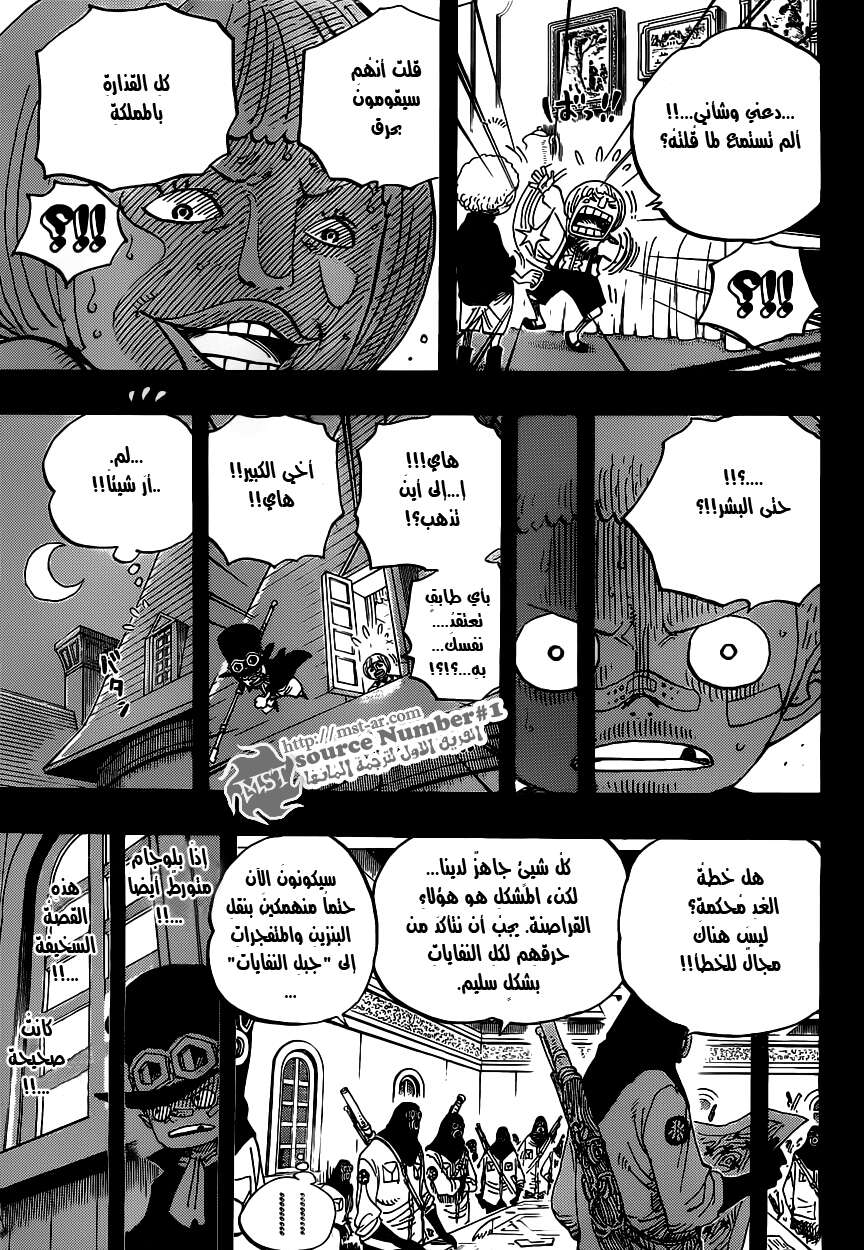 One Piece: Chapter 586 - Page 9