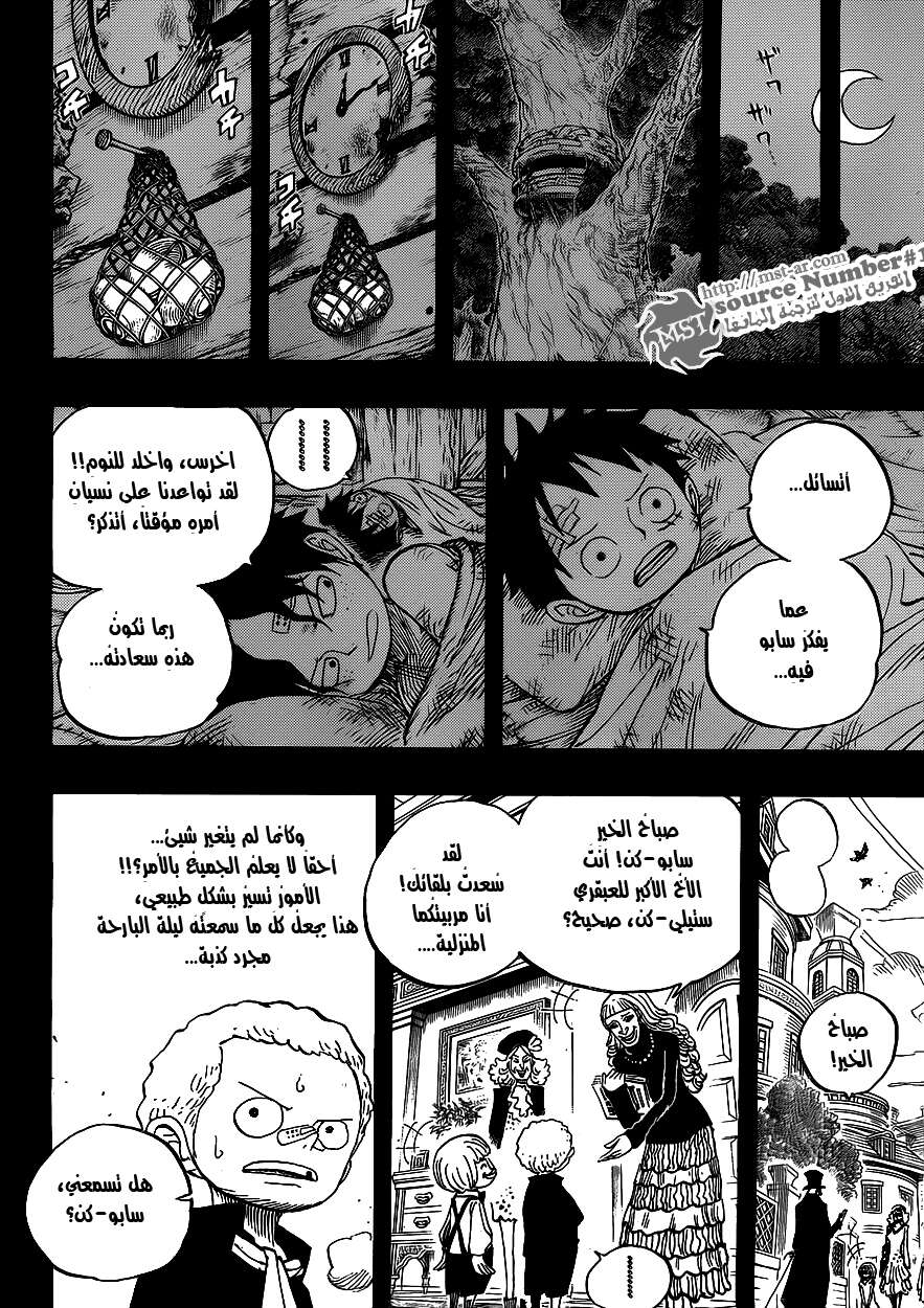 One Piece: Chapter 586 - Page 10