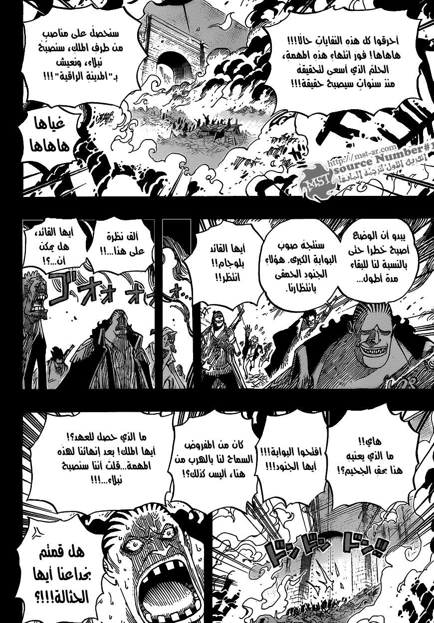 One Piece: Chapter 586 - Page 16