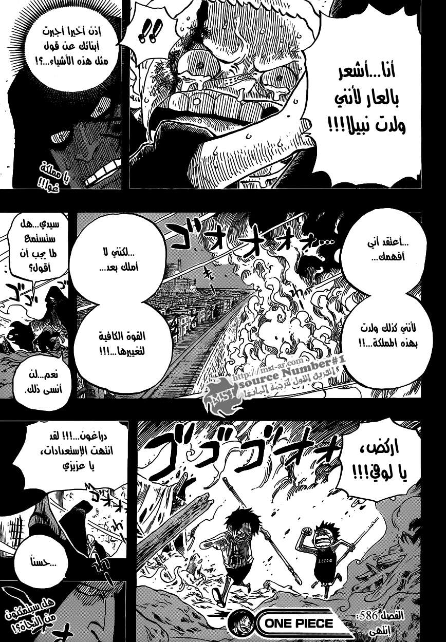 One Piece: Chapter 586 - Page 19