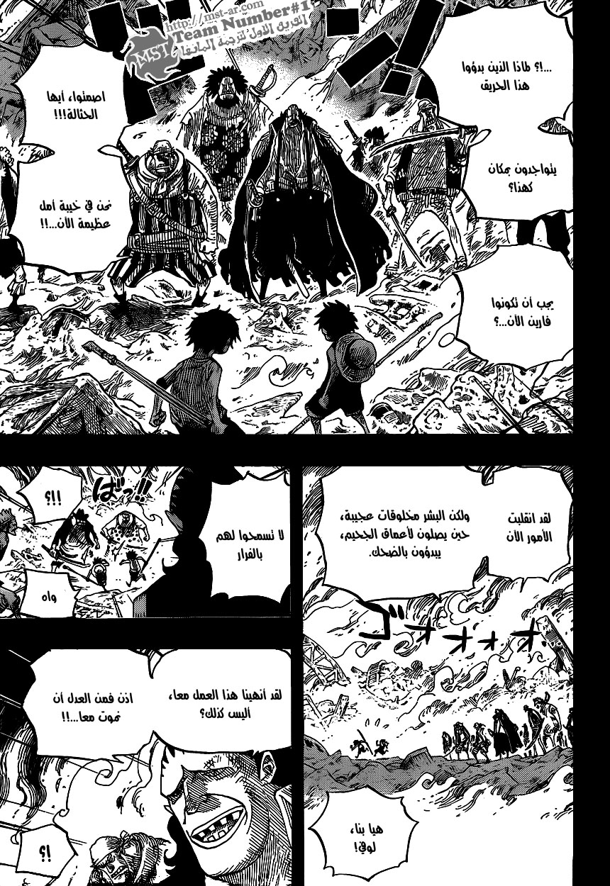 One Piece: Chapter 587 - Page 5