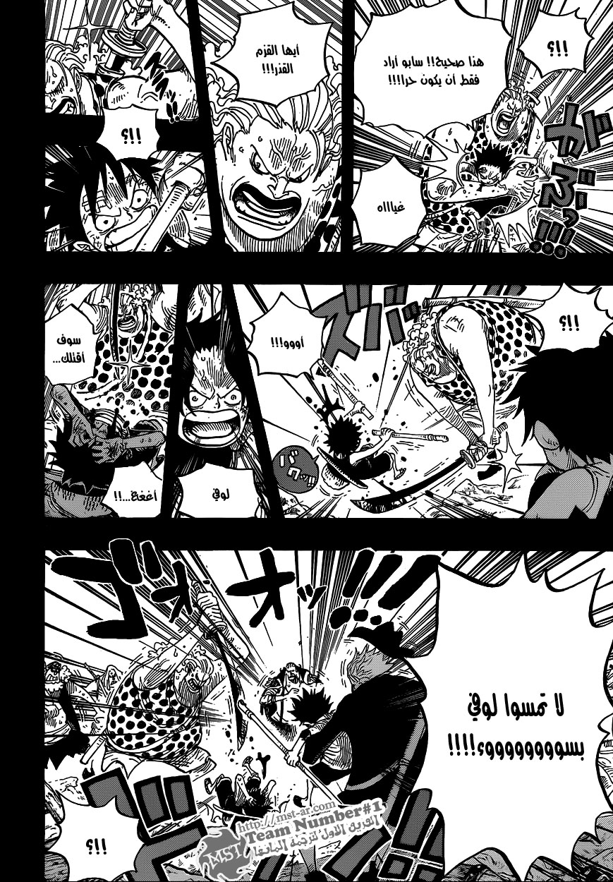 One Piece: Chapter 587 - Page 8