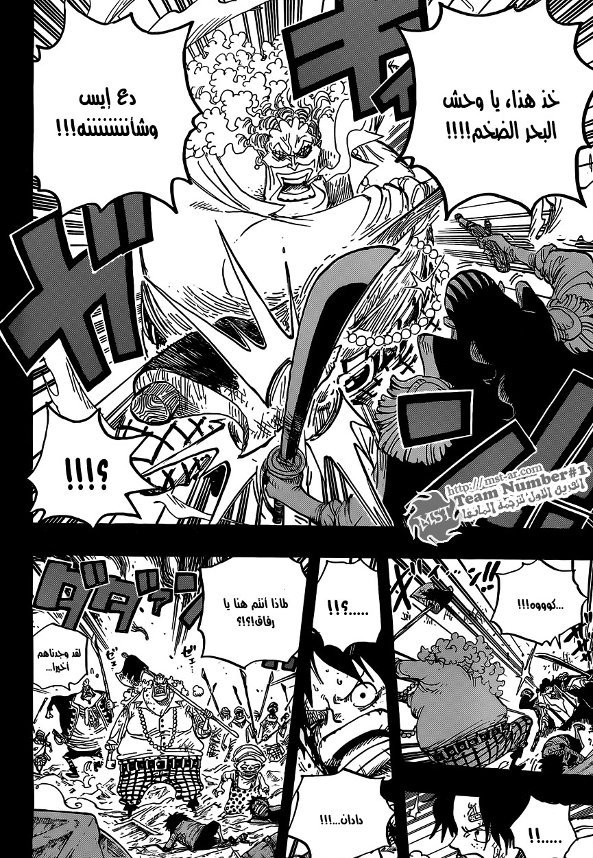 One Piece: Chapter 587 - Page 10