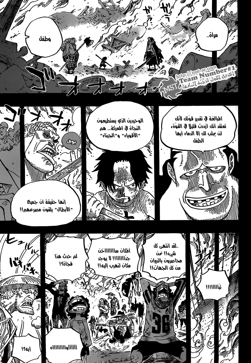 One Piece: Chapter 587 - Page 13