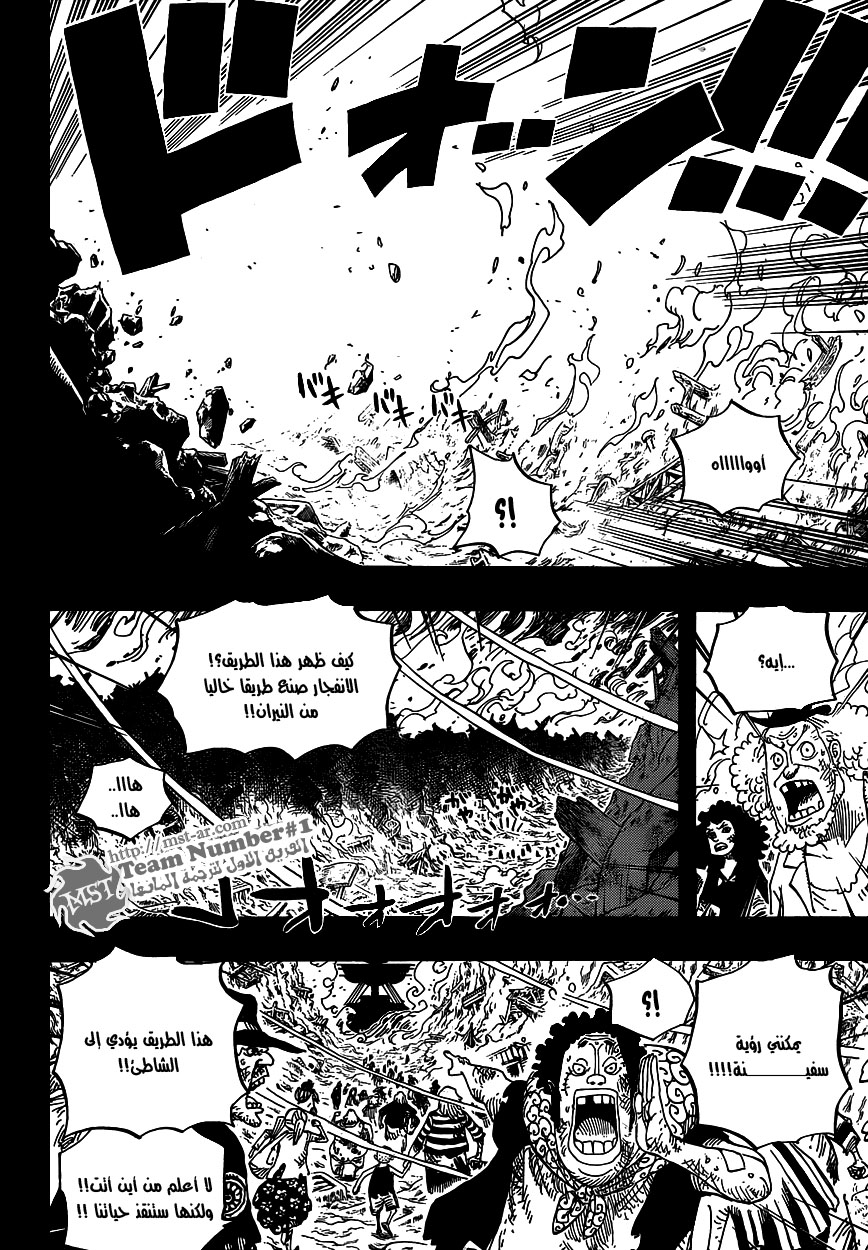 One Piece: Chapter 587 - Page 14