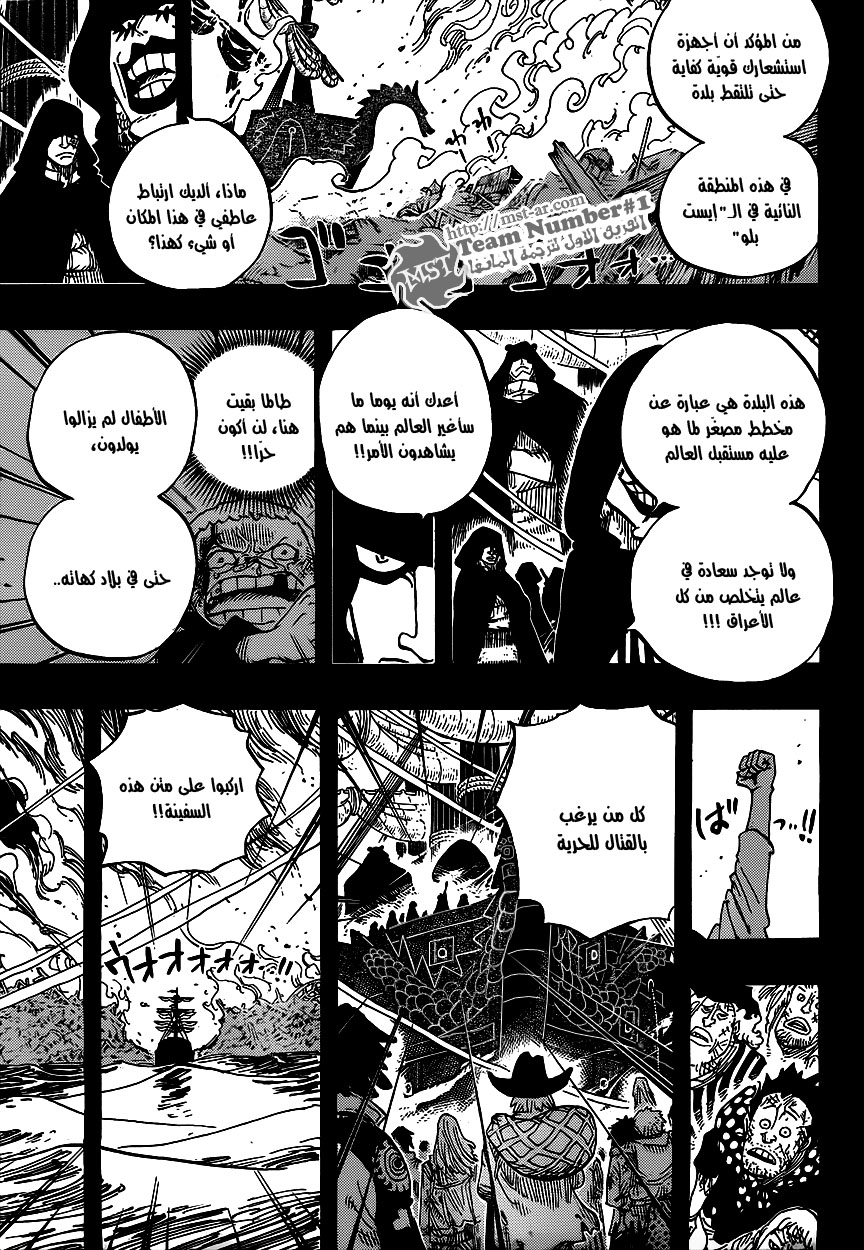 One Piece: Chapter 587 - Page 15