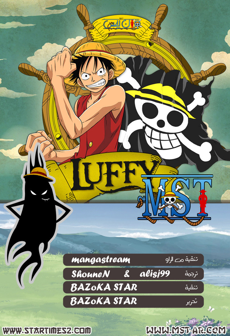 One Piece: Chapter 587 - Page 20