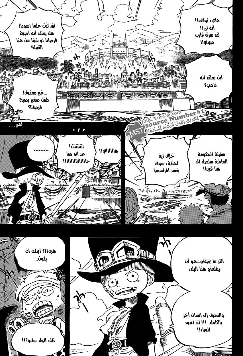 One Piece: Chapter 588 - Page 3