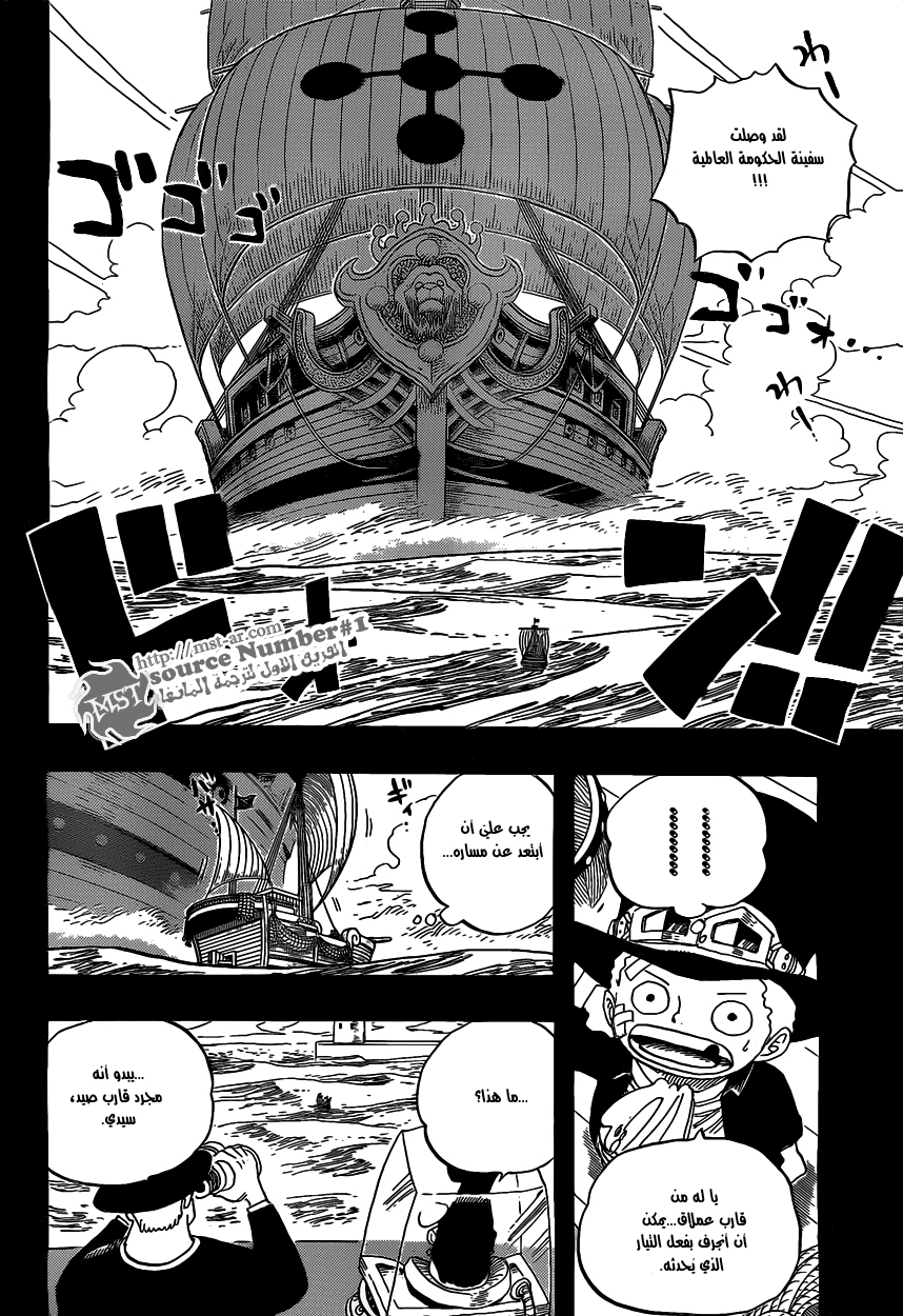 One Piece: Chapter 588 - Page 4