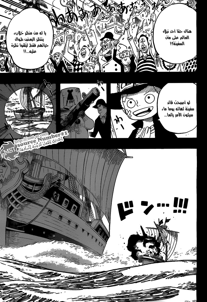 One Piece: Chapter 588 - Page 5