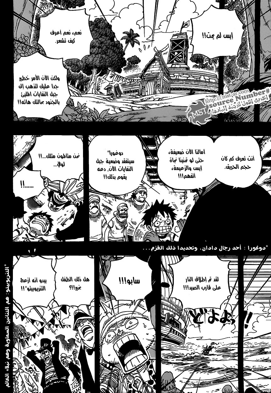 One Piece: Chapter 588 - Page 6