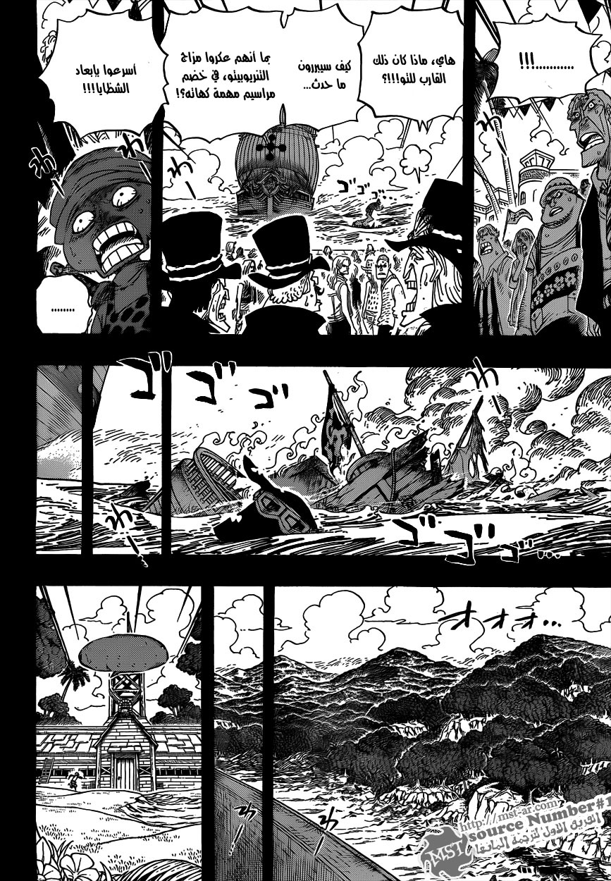 One Piece: Chapter 588 - Page 8