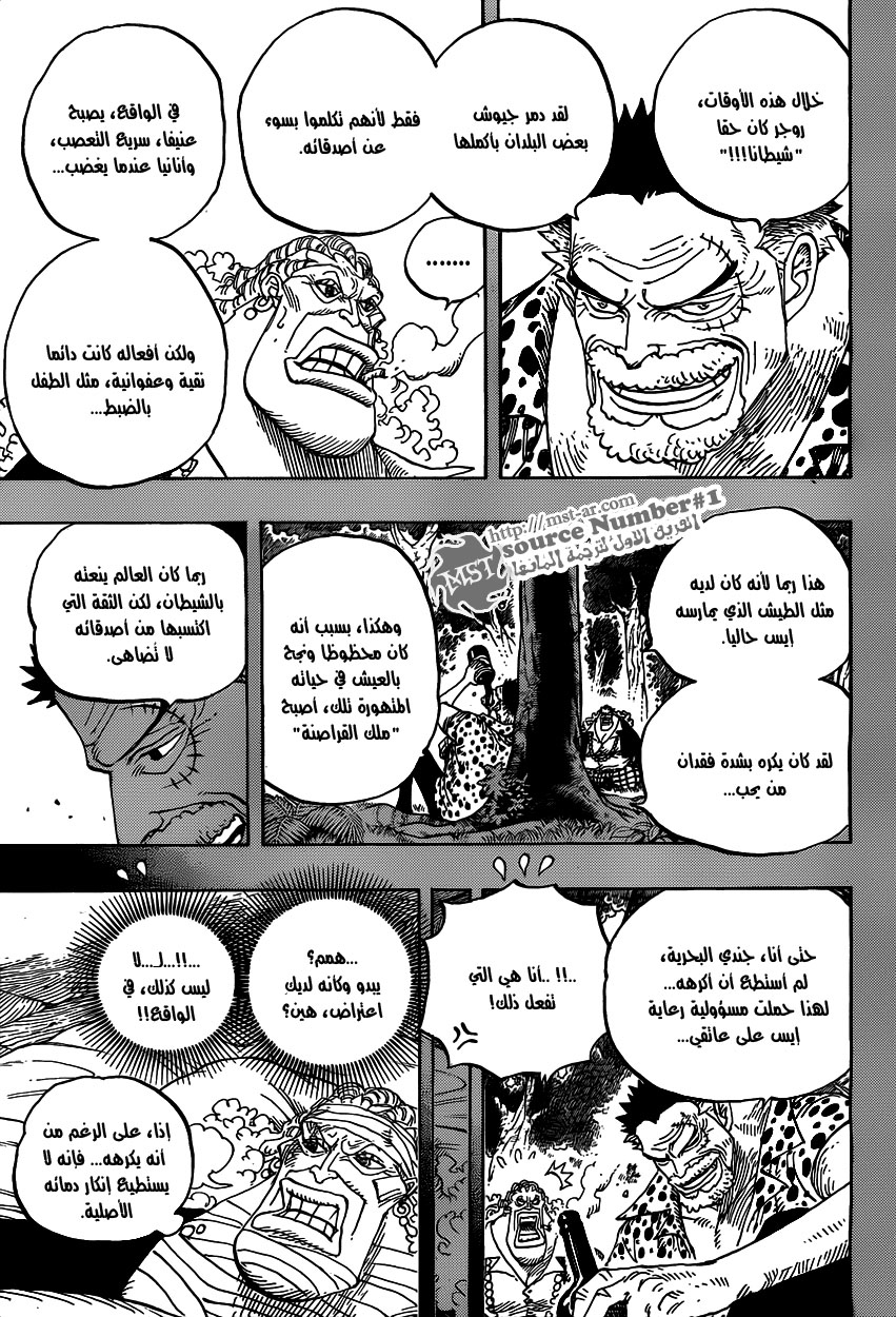 One Piece: Chapter 588 - Page 13