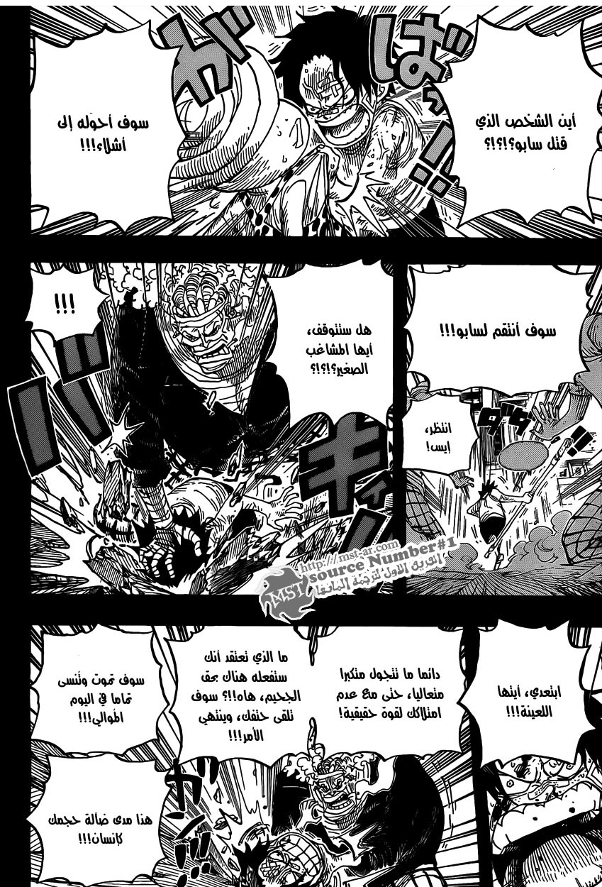 One Piece: Chapter 588 - Page 16