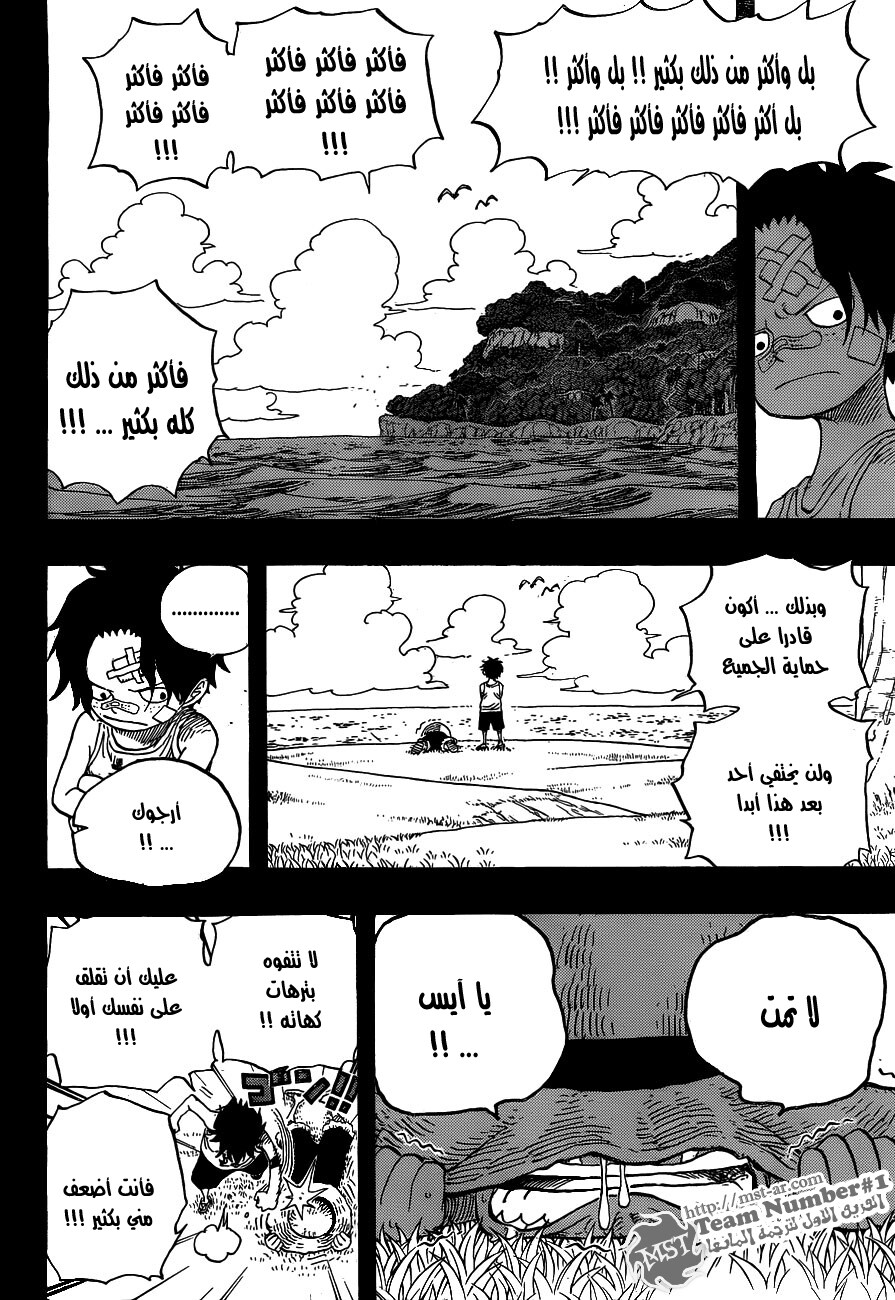 One Piece: Chapter 589 - Page 4